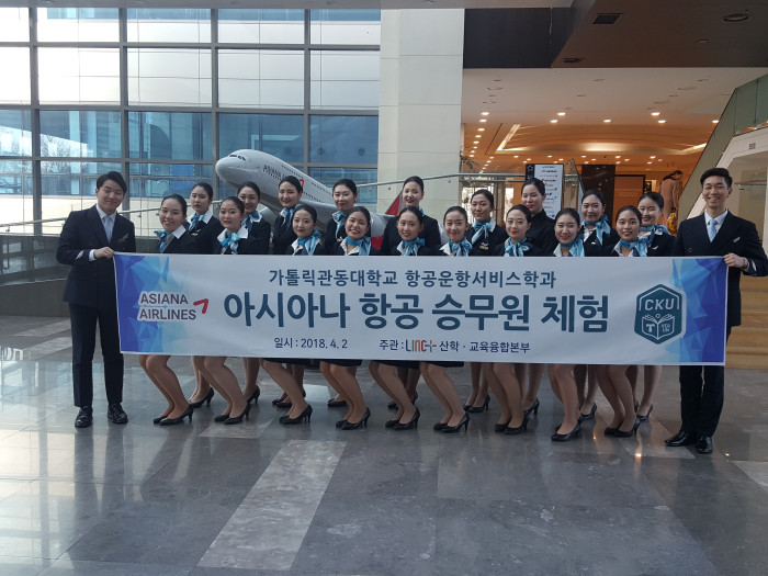 [현장실습지원센터]2018 LINC+산업체 체험 프로그램(항공운항서비스학과)-아시아나항공