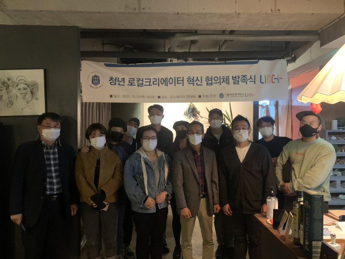 [지역혁신지원센터]청년 로컬크리에이터 혁신 협의체 발족식