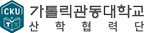 산학협력단